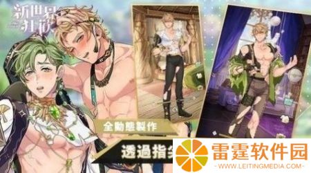 新世界狂欢兑换码永久有效 新世界狂欢兑换码最新兑换码汇总一览
