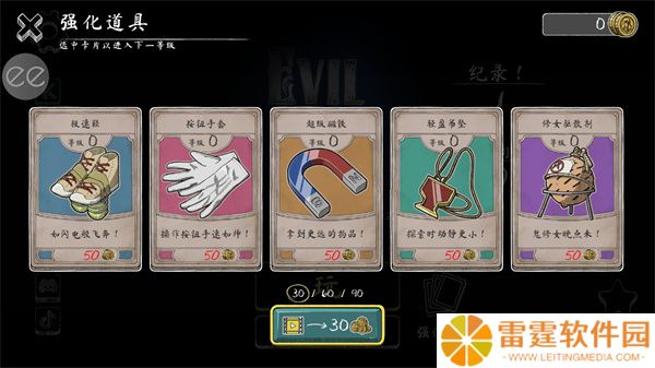 鬼修女3