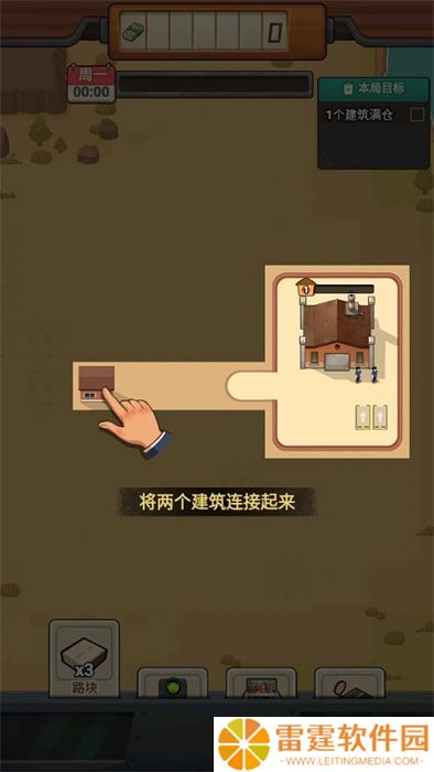 造路大师手游