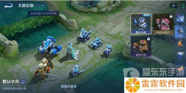 王者荣耀小兵皮肤怎么用 小兵皮肤使用方法介绍