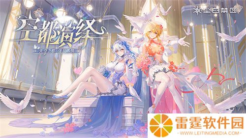 尘白禁区手机版