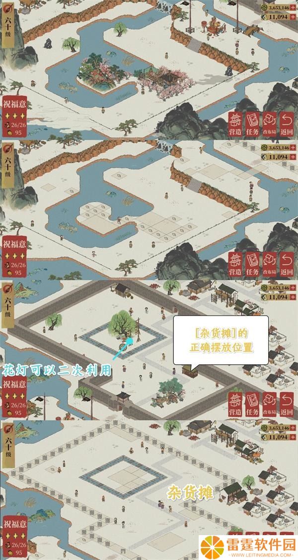 江南百景图鸡鸣山星宿攻略 鸡鸣山星宿任务全攻略