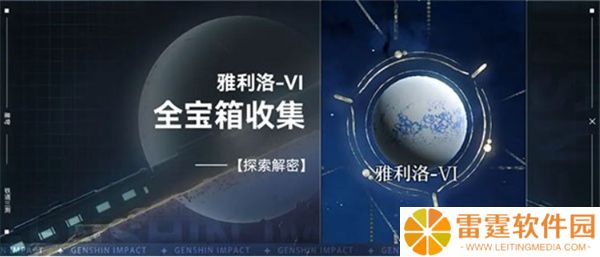崩坏星穹铁道官服