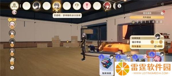 崩坏星穹铁道官服