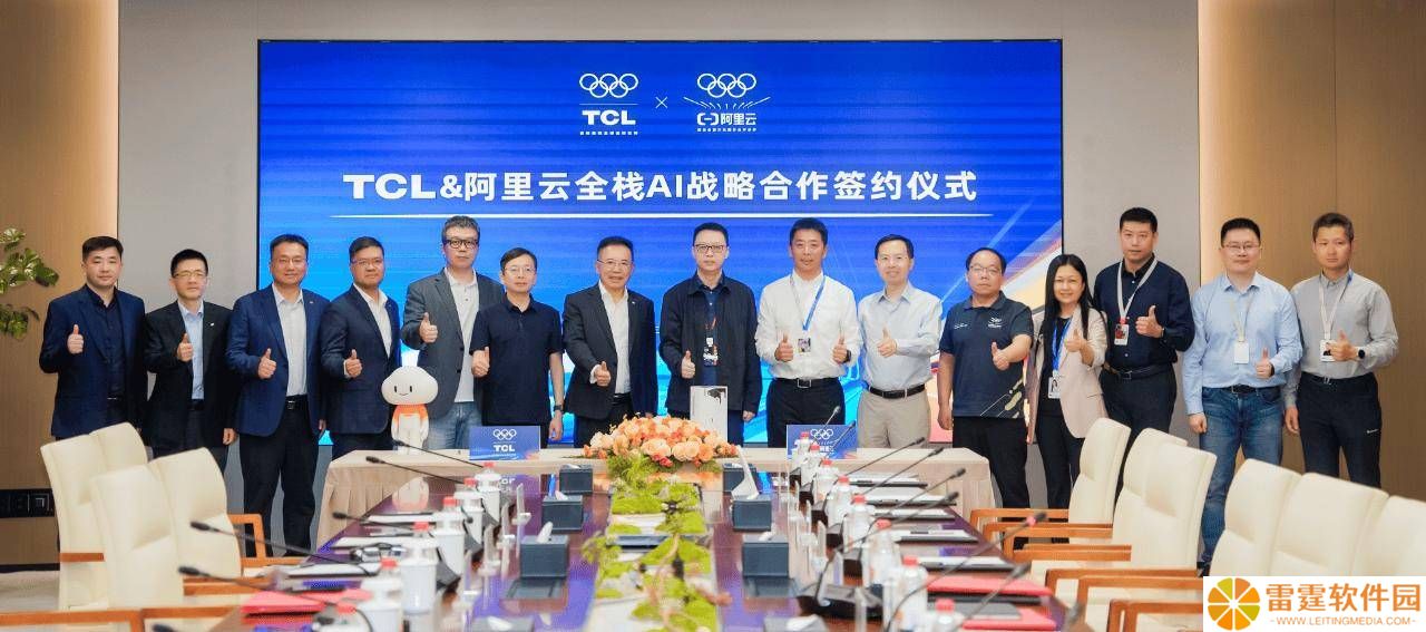 TCL携手阿里云深耕AI，共创垂直领域大模型新篇章