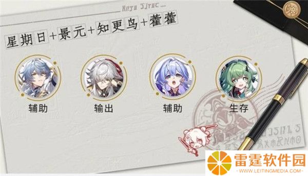 崩坏星穹铁道官服