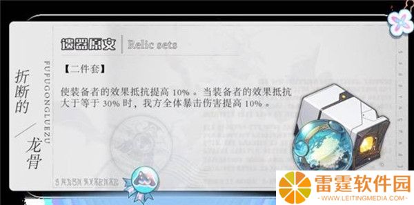 崩坏星穹铁道官服