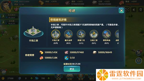 《英魂之刃战略版》资源采集玩法攻略