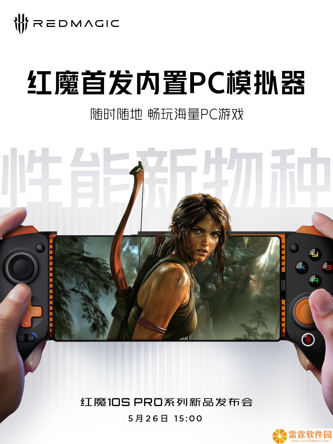 手机也能玩 PC 端游戏：红魔 10S Pro 宣布首发内置 PC 模拟器