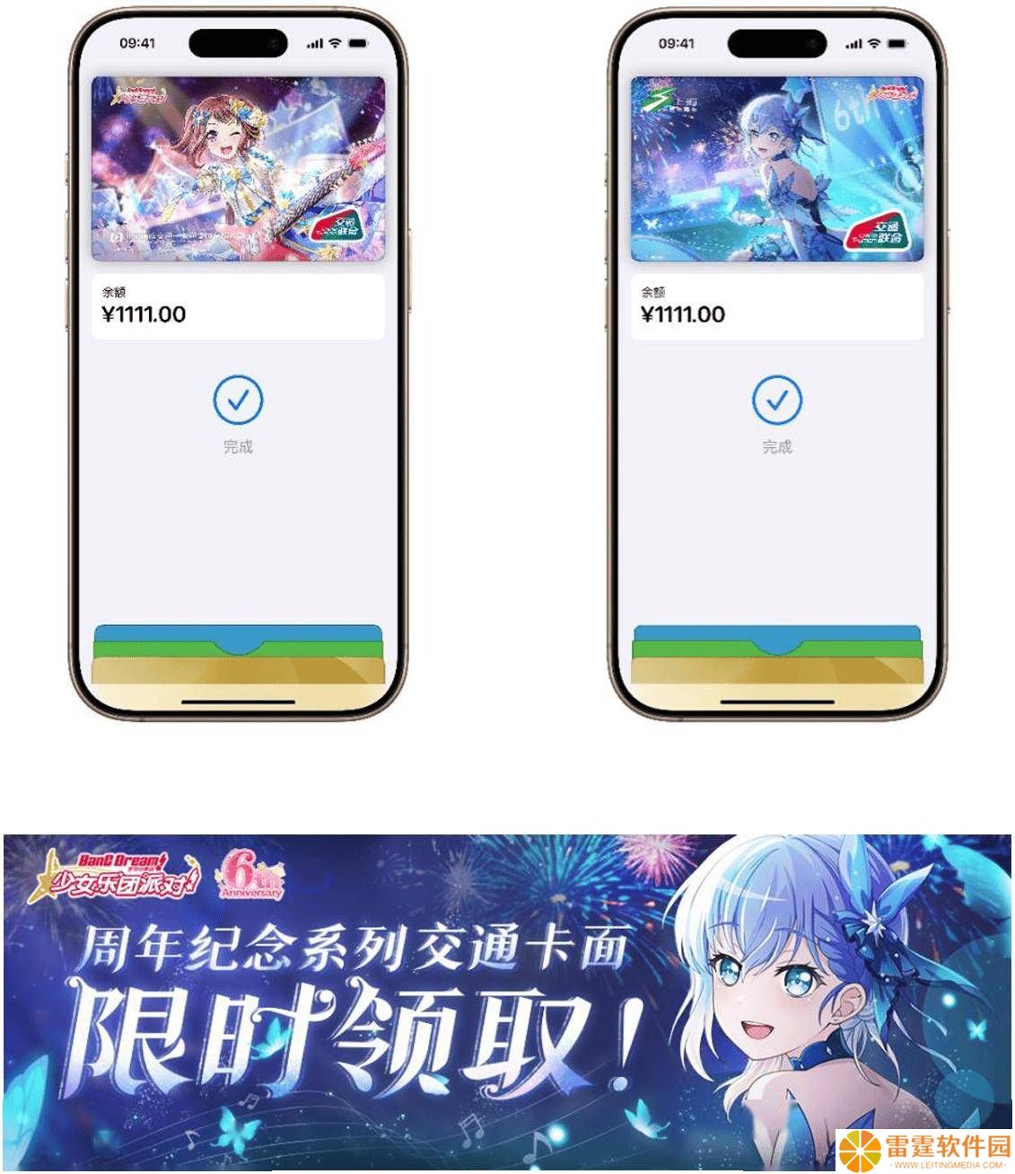 苹果Apple Pay上线《BanG Dream!》《沧元图2》限定电子卡面免费领