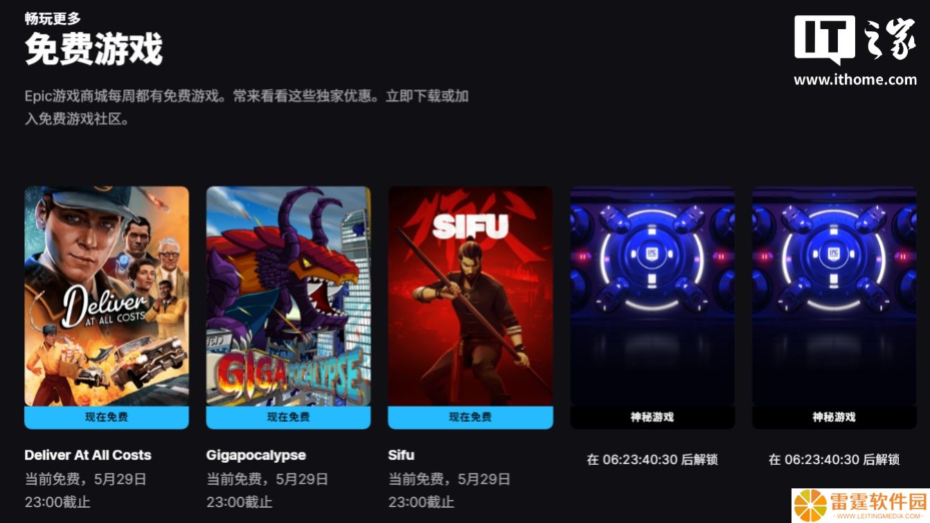 Epic 喜加三：《师父》《巨兽浩劫》《绝递必达》游戏免费领取