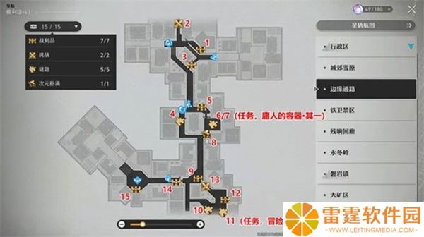 崩坏星穹铁道官服