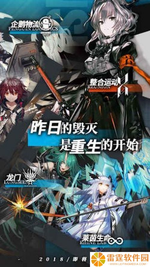 明日方舟闪退怎么解决方法 明日方舟更新后启动闪退解决方法