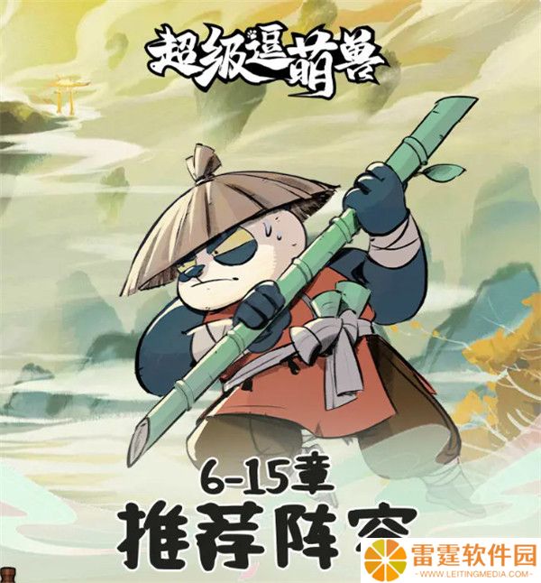 超级逗萌兽手游截图