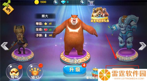 熊出没大冒险单机版截图