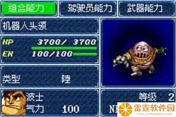 超级机器人大战a截图