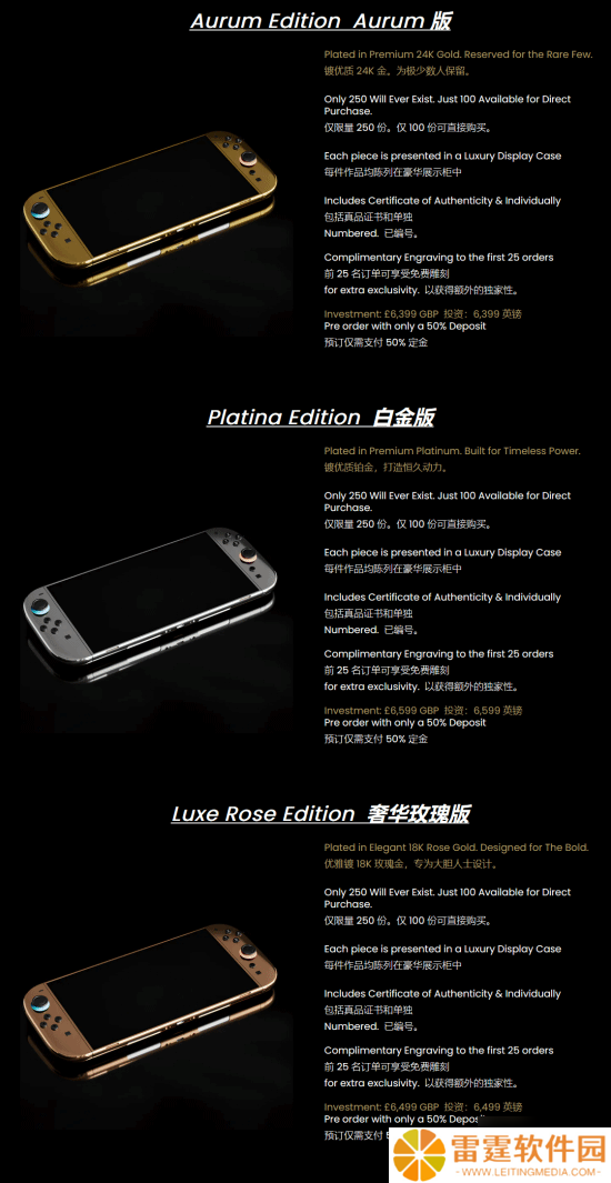 6万元起！24K镀金Switch2正式亮相！全球限量250台