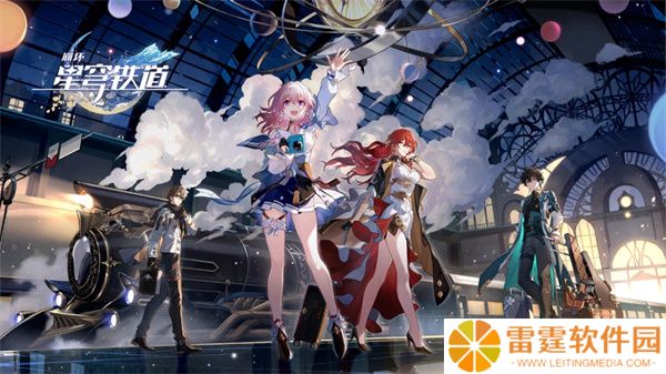 崩坏星穹铁道官服