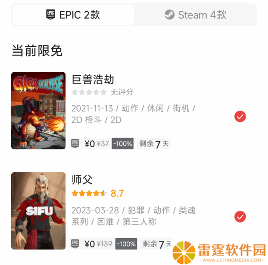 Epic喜加二：《师父》和《巨兽浩劫》！《绝递必达》锁国区