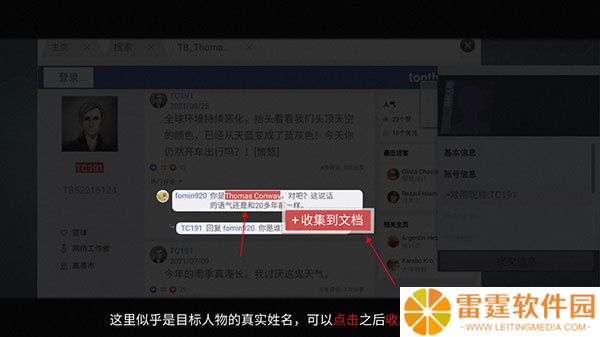 全网公敌