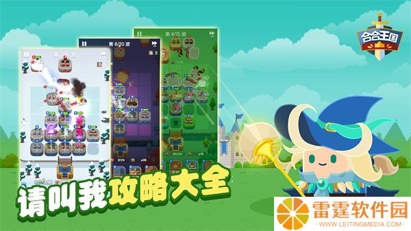 合合王国中文版