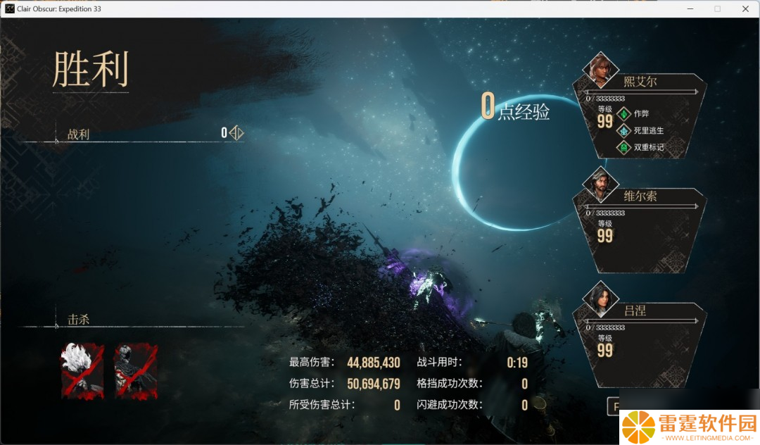 《光与影：33号远征队》角色性能评价分享