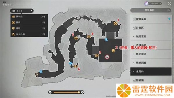 崩坏星穹铁道官服