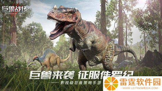 巨兽战场怎么免费获得泰克暴龙 巨兽战场泰克暴龙兑换码分享