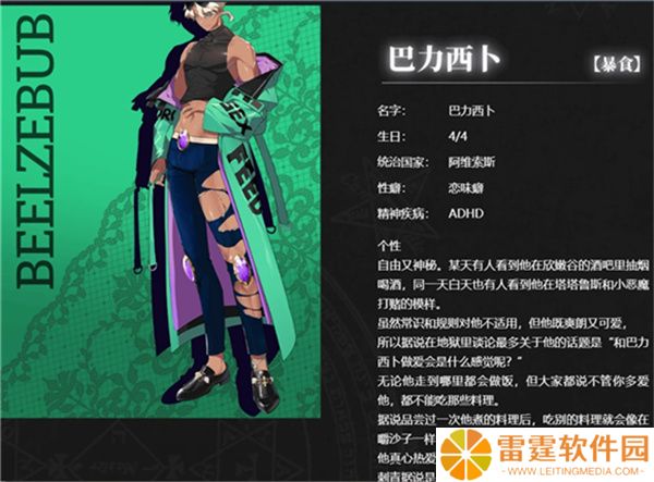 地狱有什么不好单机版