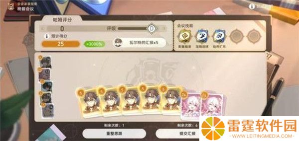 崩坏星穹铁道官服