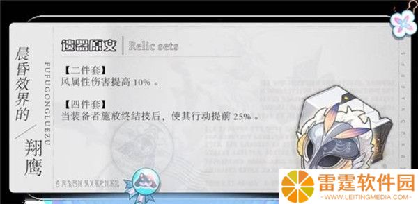 崩坏星穹铁道官服