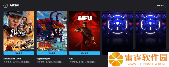 Epic喜加二 《师父》和《巨兽浩劫》 《绝递必达》锁国区