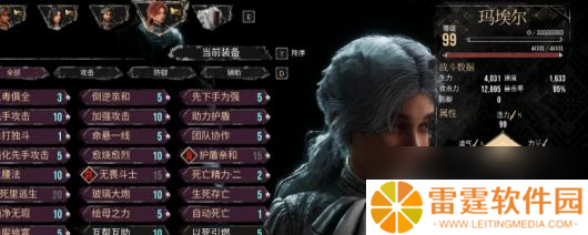 《光与影 33号远征队》角色性能评价推荐