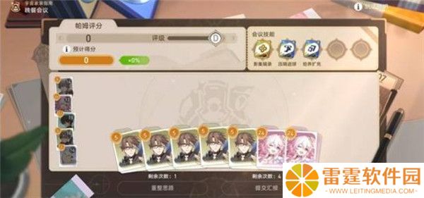 崩坏星穹铁道官服