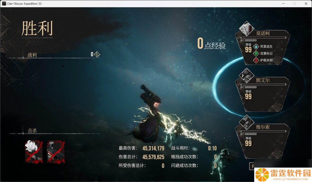 《光与影：33号远征队》角色性能评价分享
