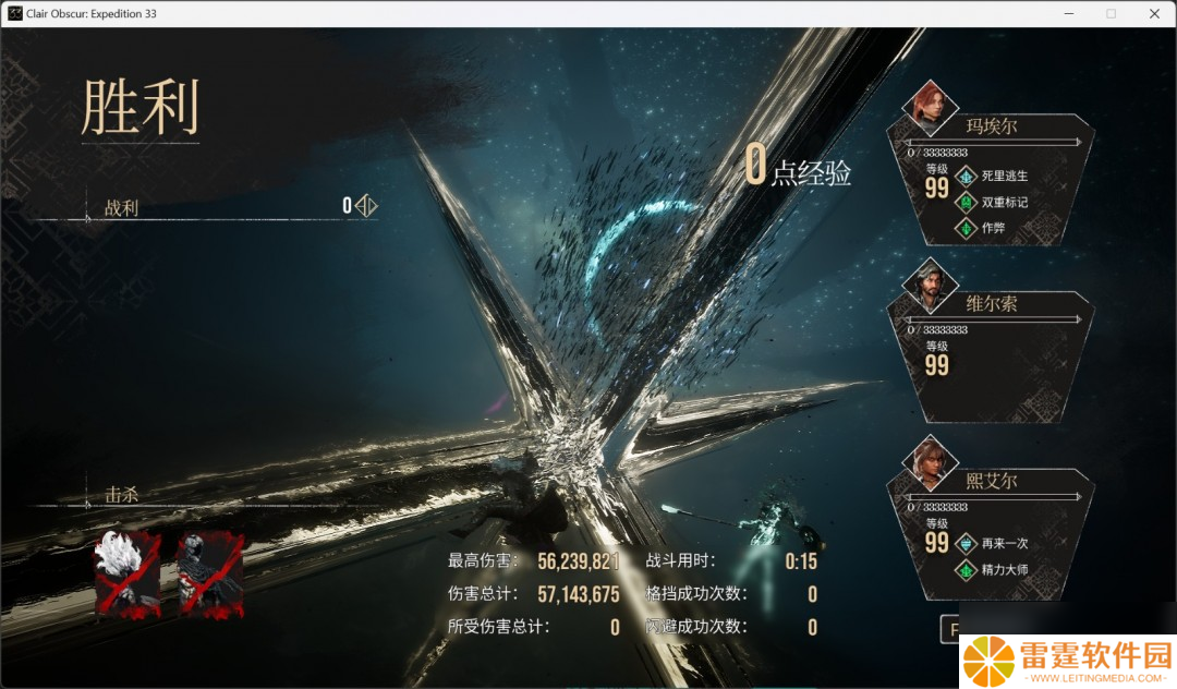 《光与影：33号远征队》角色性能评价分享