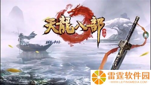天龙八部2手游宠物怎么获得 天龙八部2手游宠物获取方式一览