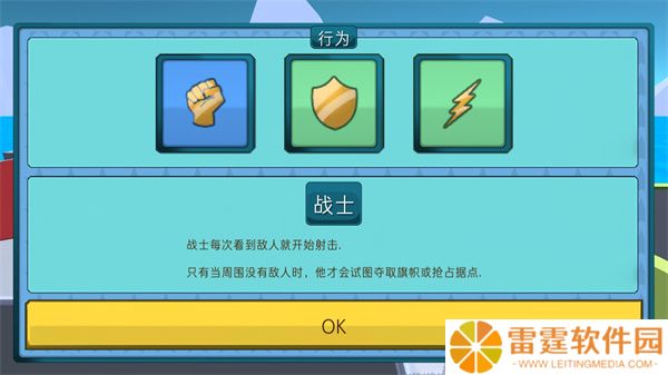 组装机甲战士