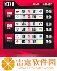 震撼来袭 2024LPL春季赛赛程大，热血对决一触即发