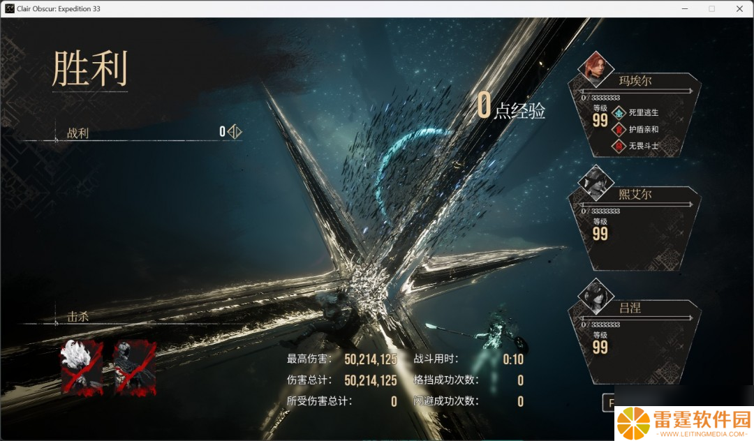 《光与影：33号远征队》角色性能评价分享