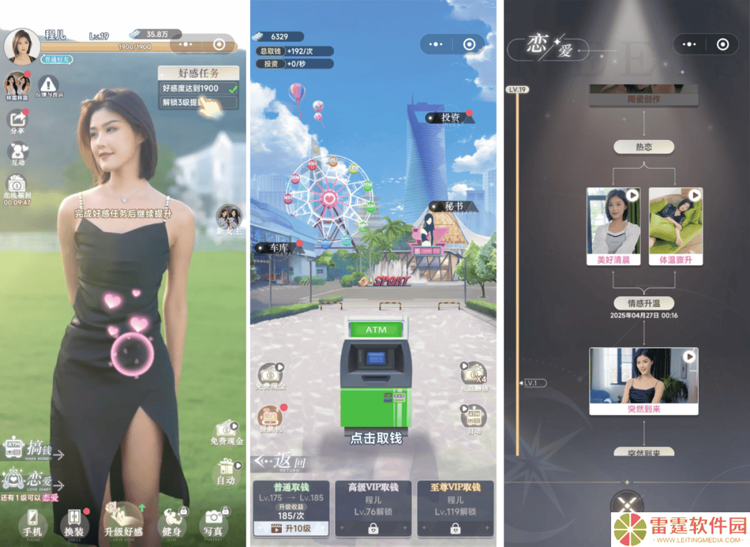 真人互动小游戏崛起，美女+逆袭成新宠，市场潜力几何？