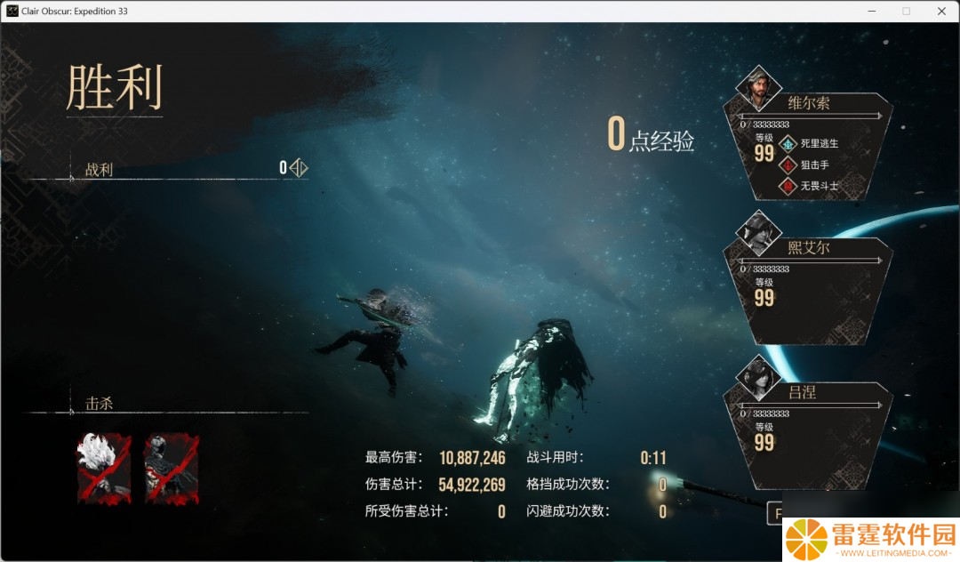 《光与影：33号远征队》角色性能评价分享