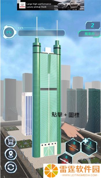 单机版城市拆迁模拟器