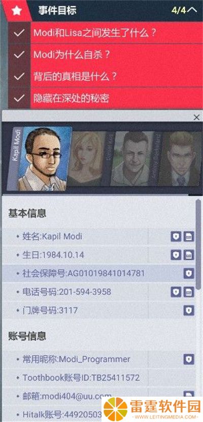 全网公敌