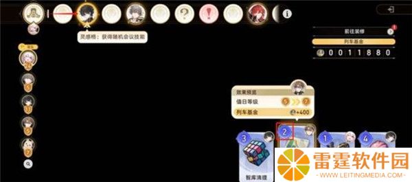 崩坏星穹铁道官服