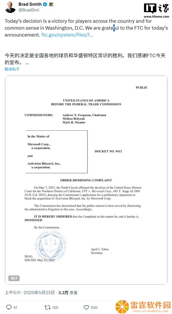 美国 FTC 正式撤销对微软 687 亿美元收购动视暴雪的反垄断诉讼