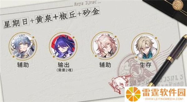 崩坏星穹铁道官服