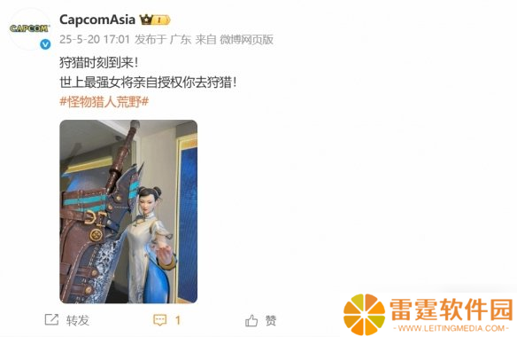 本站晚报：春丽要加入《怪猎荒野》？《死亡搁浅2》新预告将至