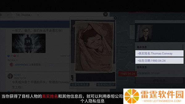 全网公敌