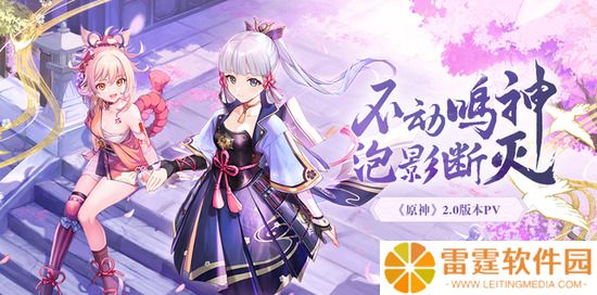 原神前往笔记中提到的地点任务攻略大全